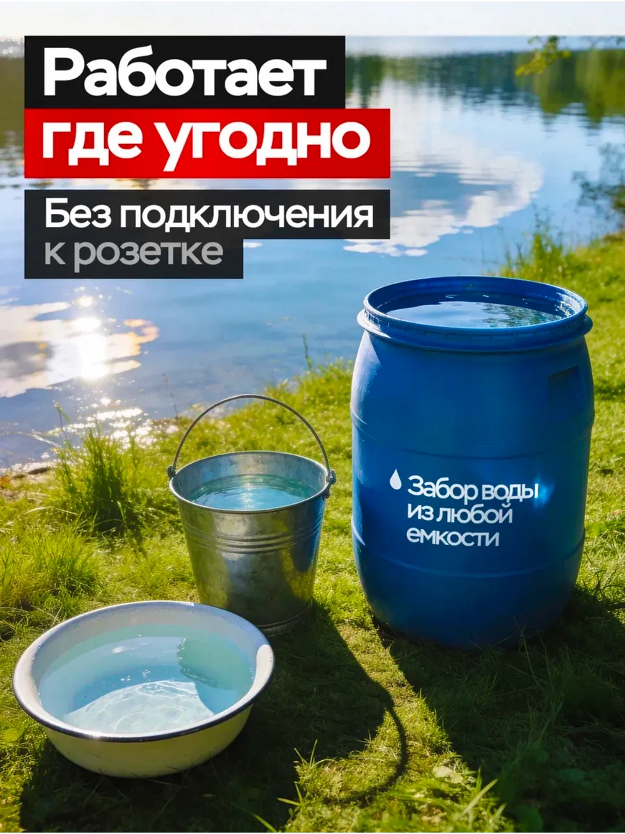 Беспроводная мойка высокого давления